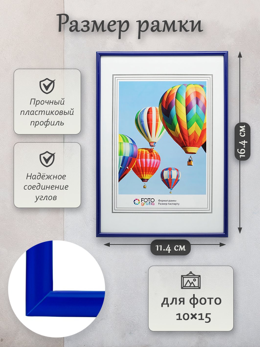 Фоторамка Fotografia 10x15 см, синяя