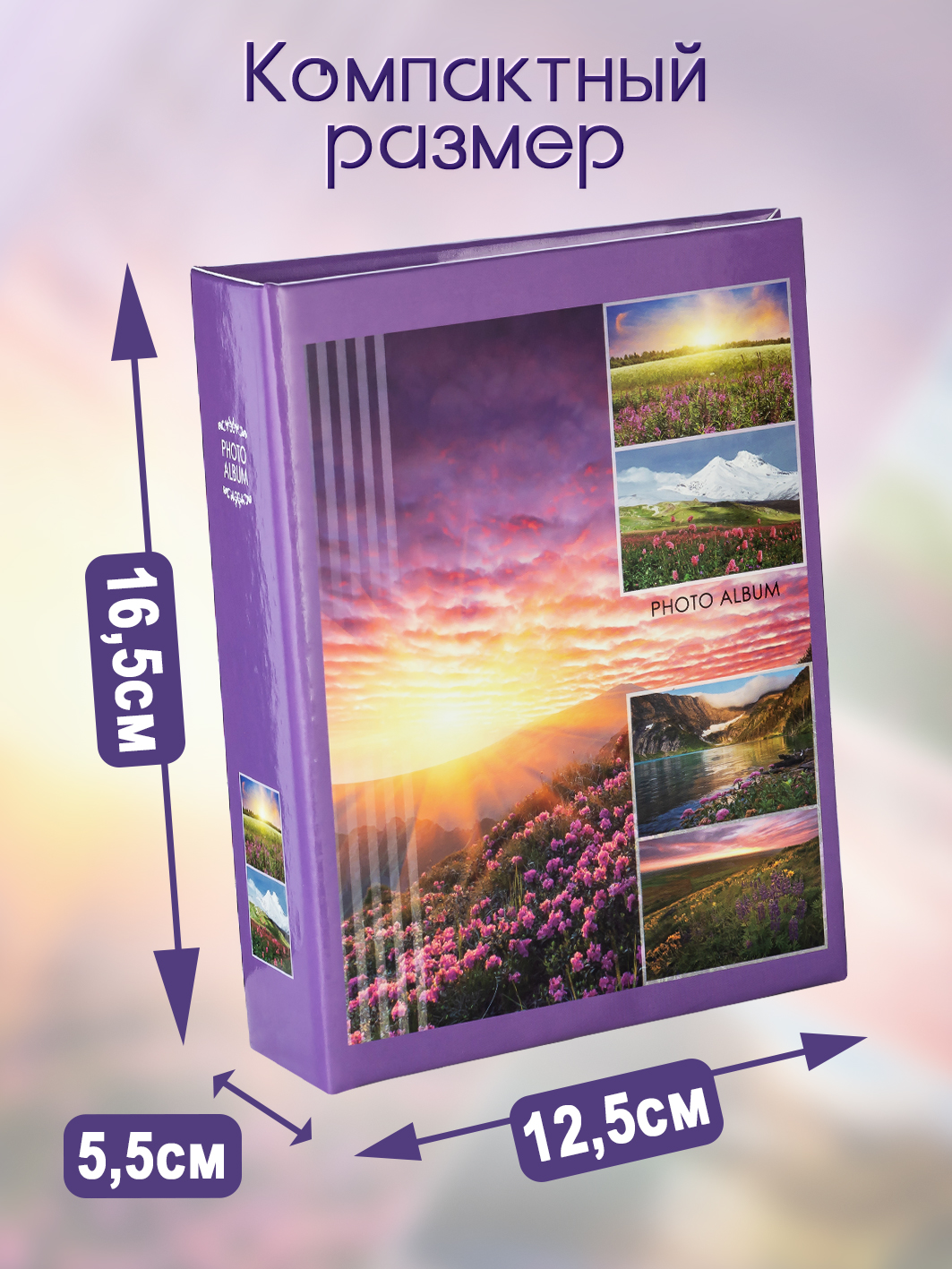 Фотоальбом Fotografia 10x15 см 100 фото, «Пейзаж», FA-PP100-106