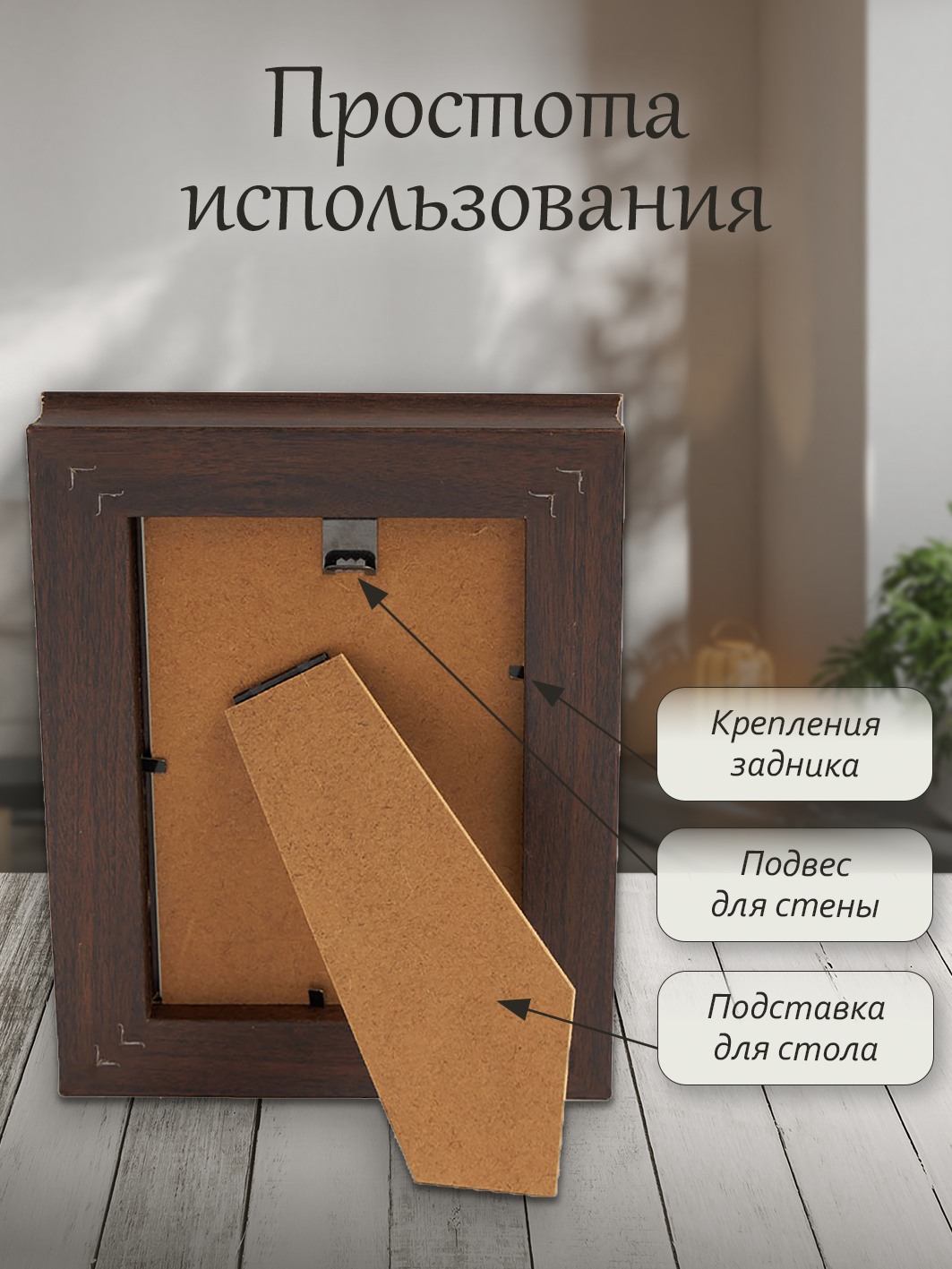 Фоторамка Fotografia 10x15 см, темный каштан (FFMDF-7151)
