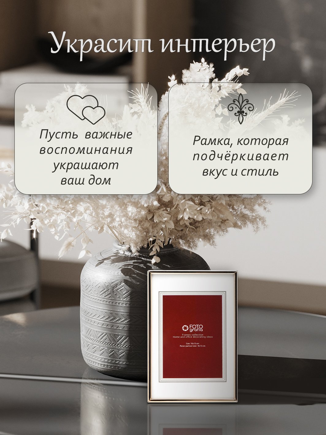 Фоторамка Fotografia 10x15 см, паспарту 9х13 см, золотая (FFM-5041)