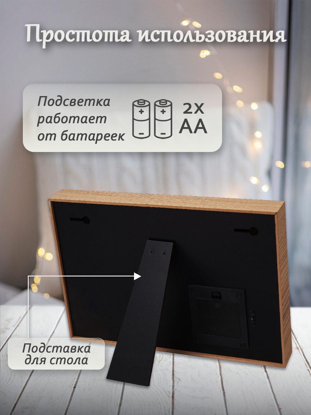 Фоторамка с подсветкой Fotografia 10x15 см "Together is my favorite place to be" (FFL-841)