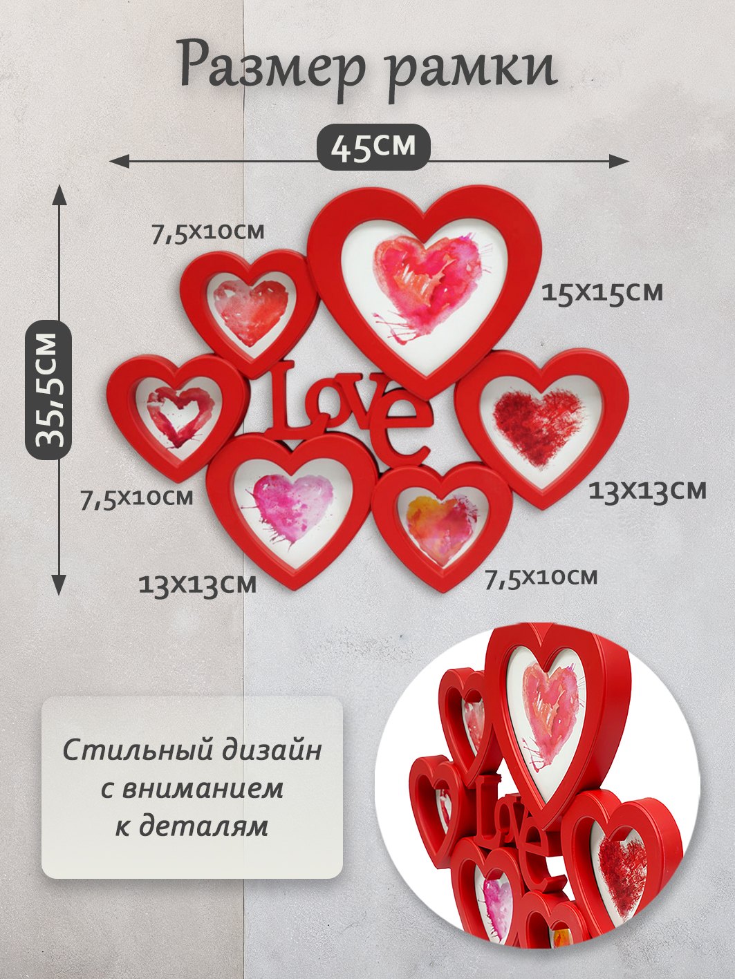 Мультирамка Fotografia на 6 фото (15х15 + 2х 13х13 + 3х 7.5х10 см) красная