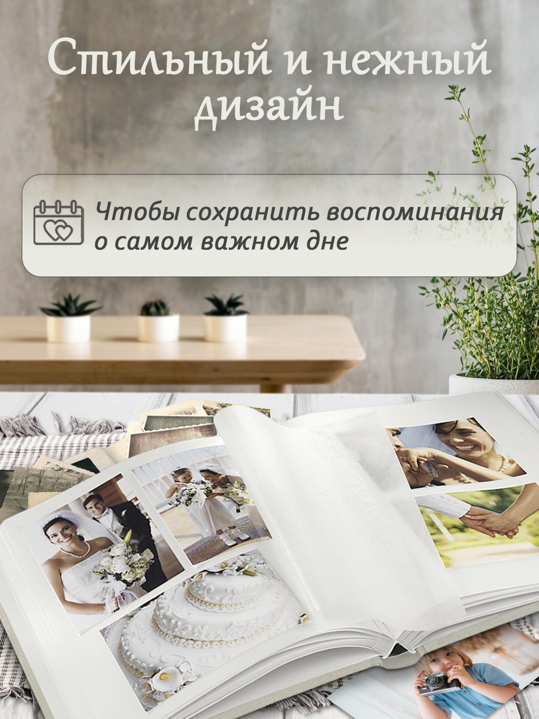 Фотоальбом Fotografia традиционный, 30х33 см, 30 листов, свадебный, FA-EBB30 - 714