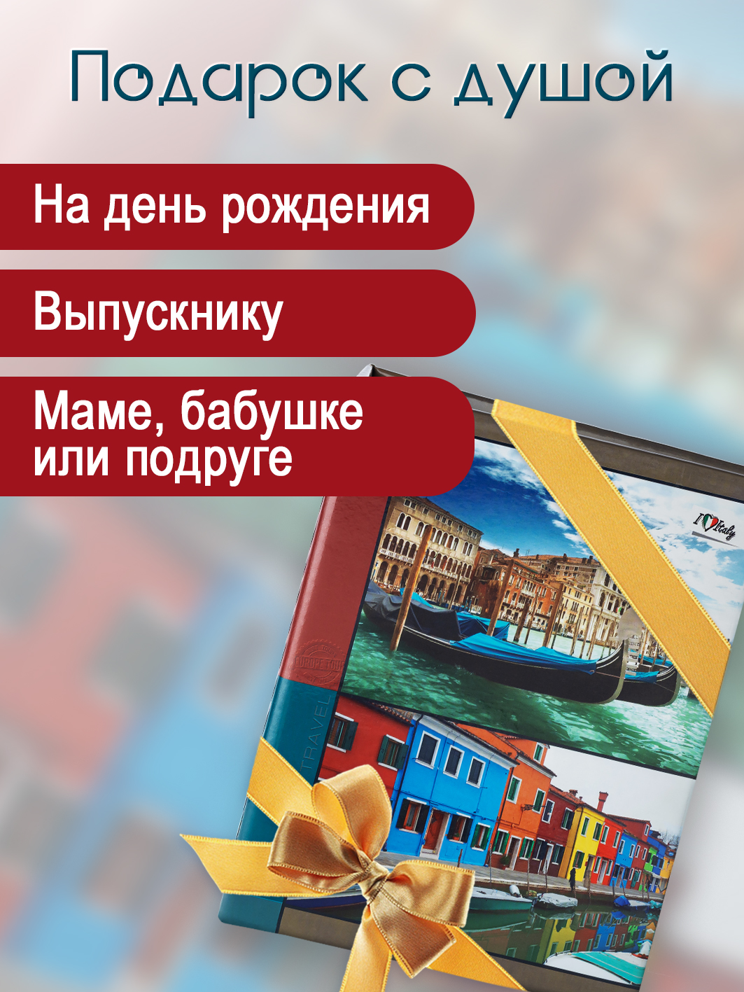 Фотоальбом Fotografia 10x15 см 100 фото, «Путешествие», FA-PP100-408