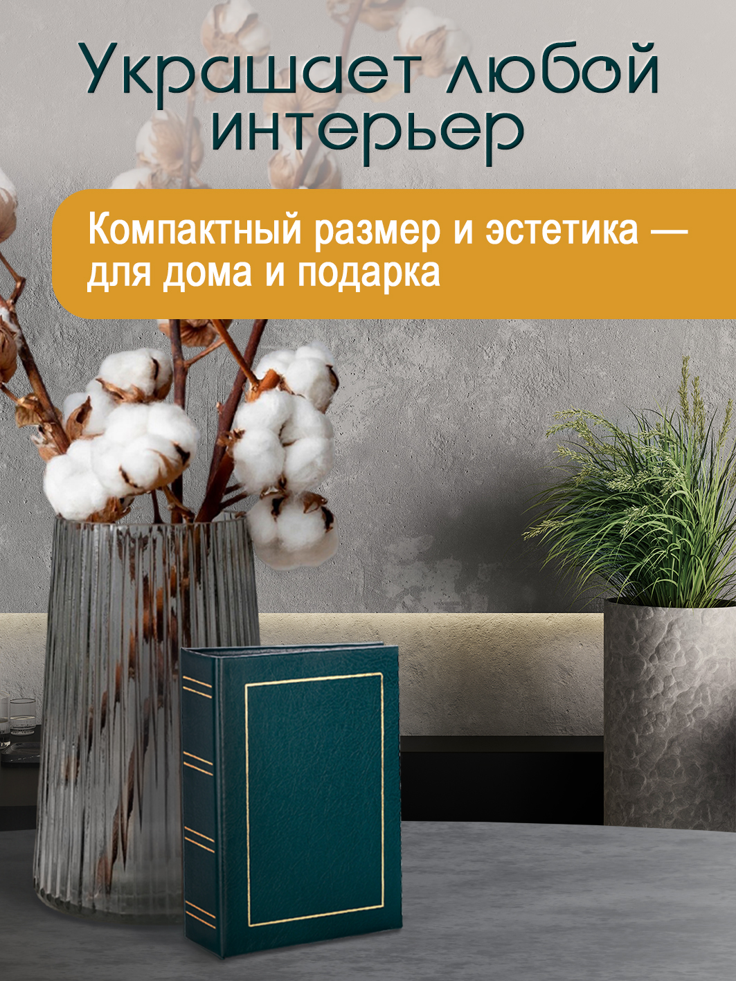 Фотоальбом Fotografia 10x15 см 100 фото, «Классика» винил, зеленый, FA-VPP100 - 503
