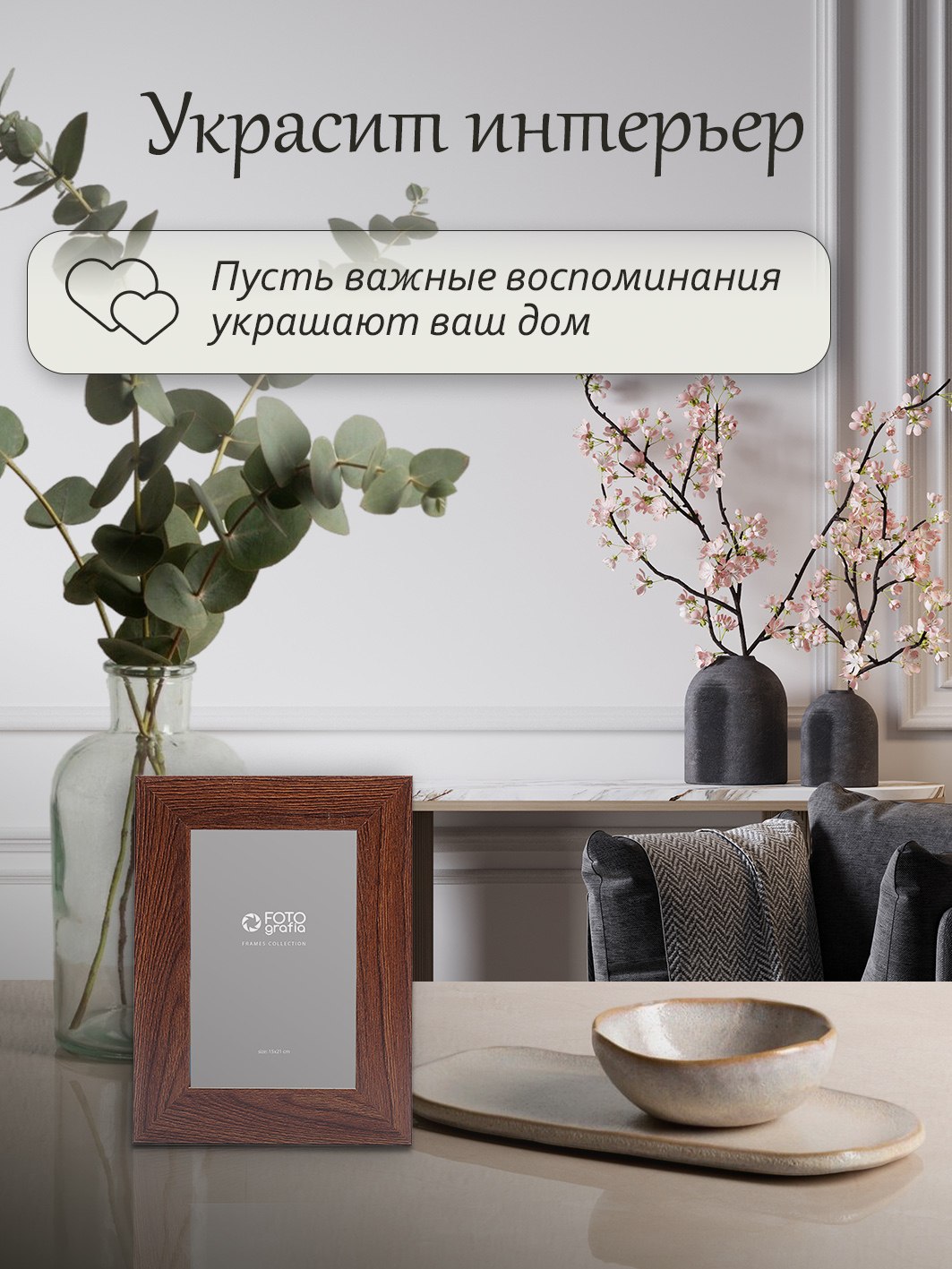 Фоторамка Fotografia 15x21 см, темный дуб (FFMDF-7023)