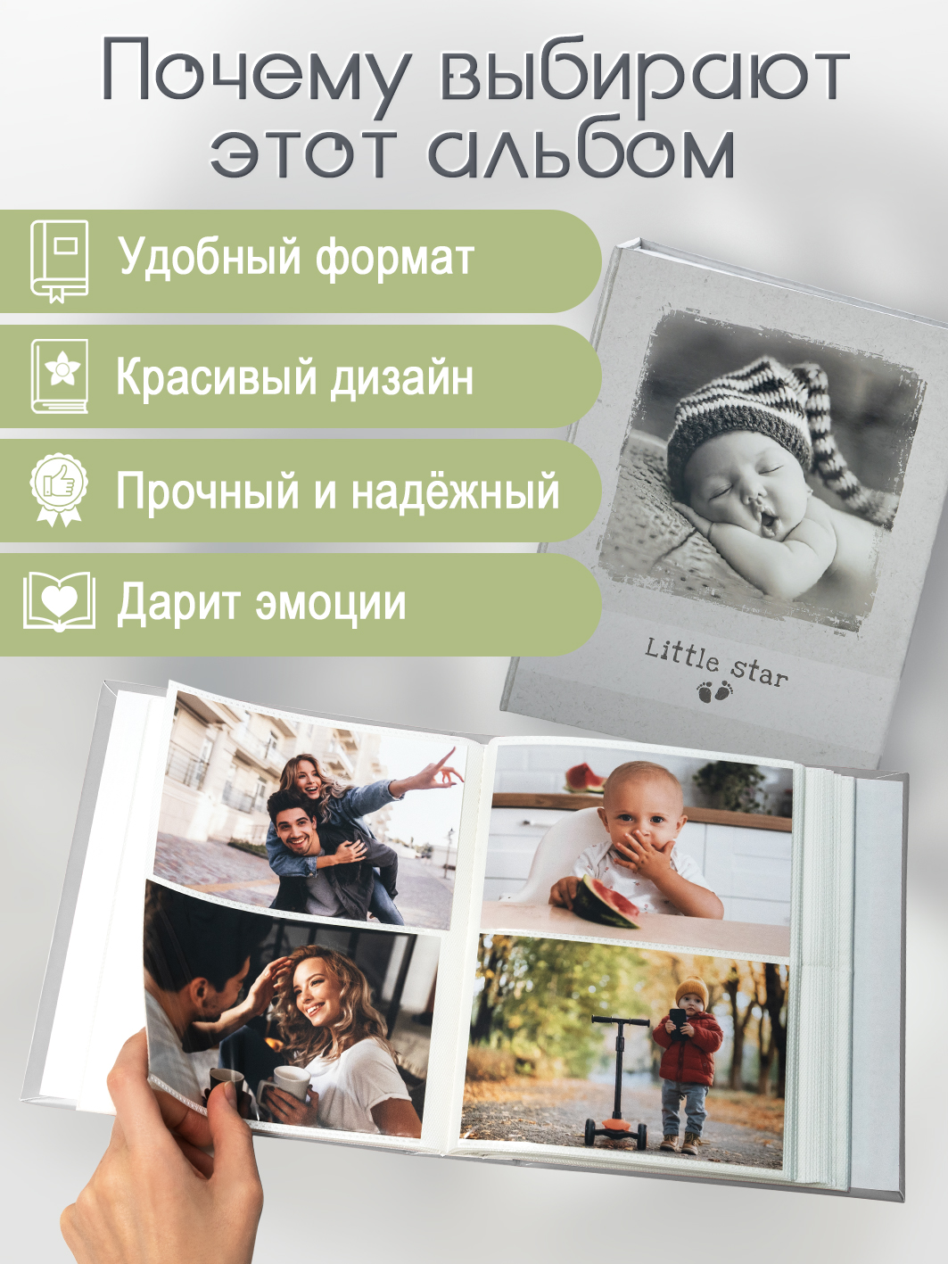 Фотоальбом Fotografia 10x15 см 200 фото, детский, FA-PP200-218