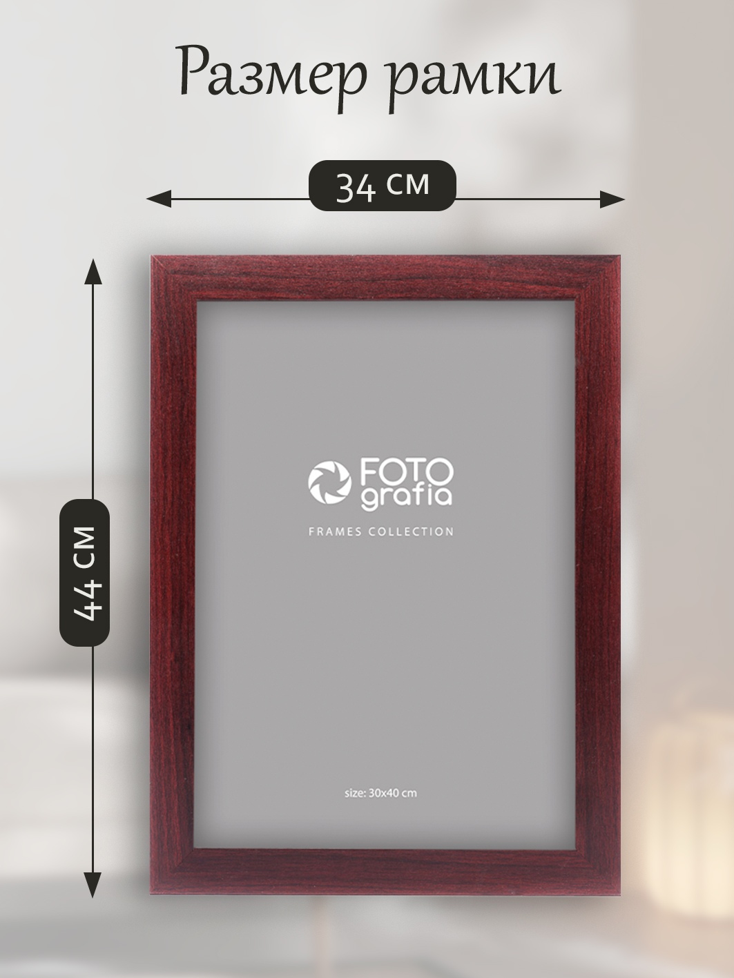 Фоторамка Fotografia 30x40 см., FFMDF-7098