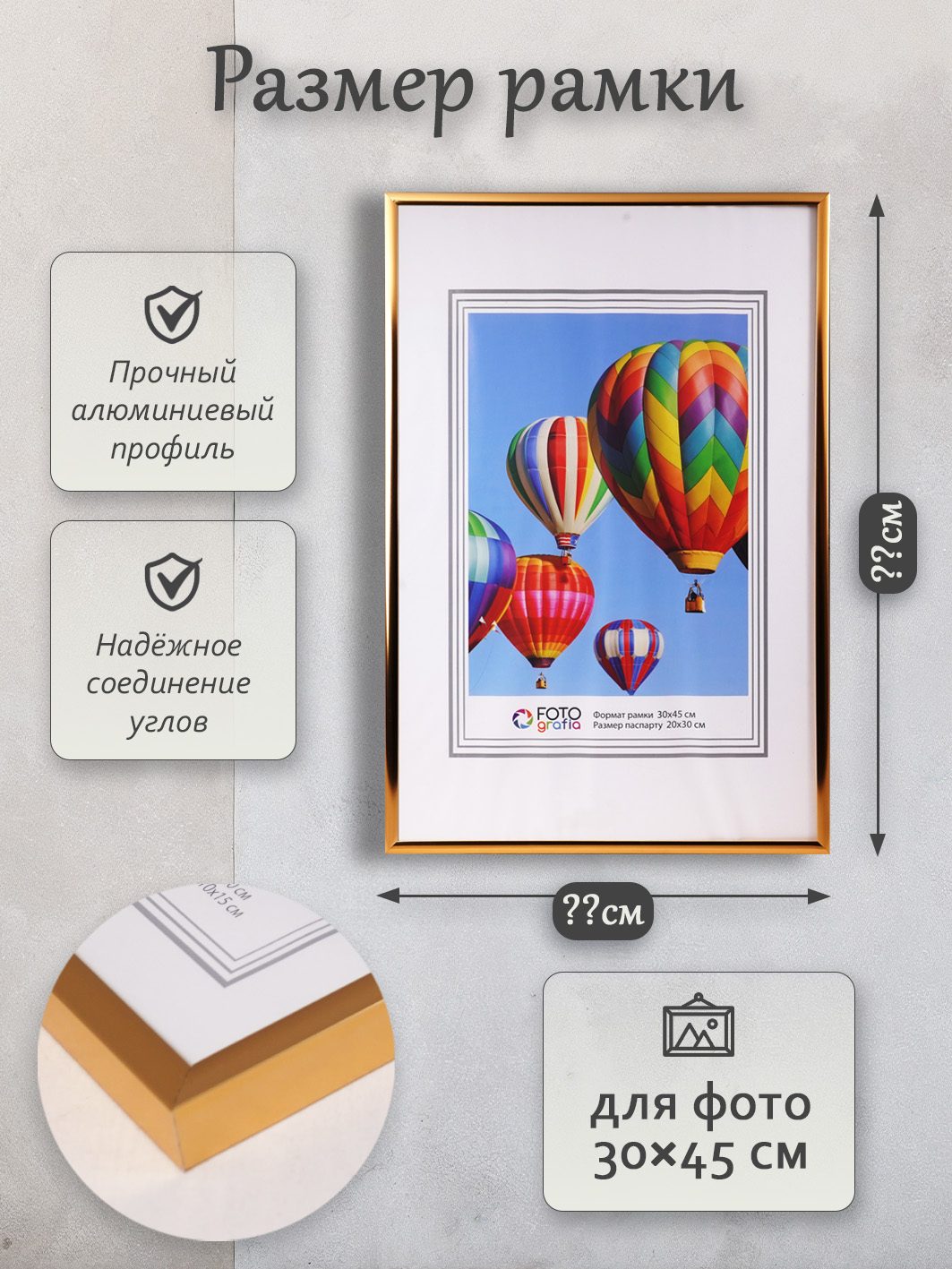 Фоторамка Fotografia 30х45 см, алюминий, золотистая (FFAL-8209)