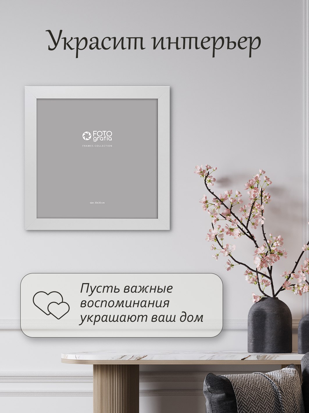Фоторамка Fotografia 30x30 см., FFMDF - 700K3
