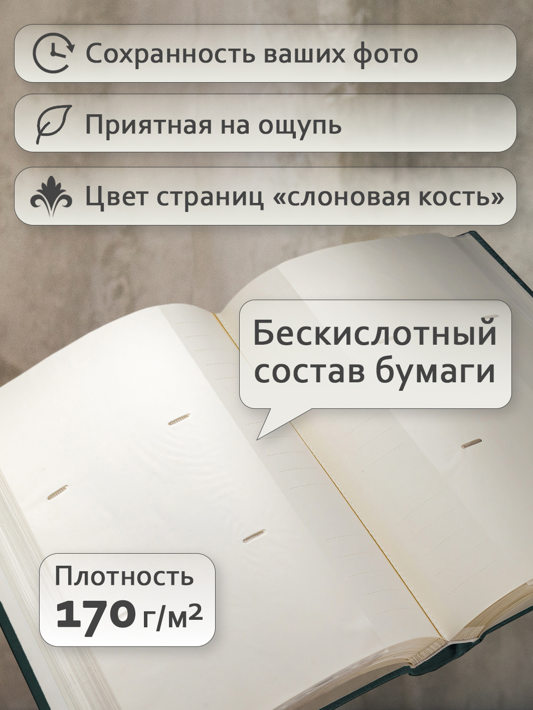 Фотоальбом Fotografia 10x15 см 300 фото, «Классика», зеленый, FA-EBBM300 - 844