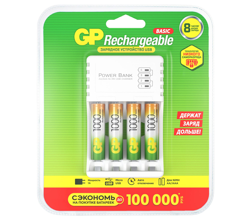Зарядное устройство GP CPB-2CR4 + 4 аккумулятора AAA 1000 мАч, USB