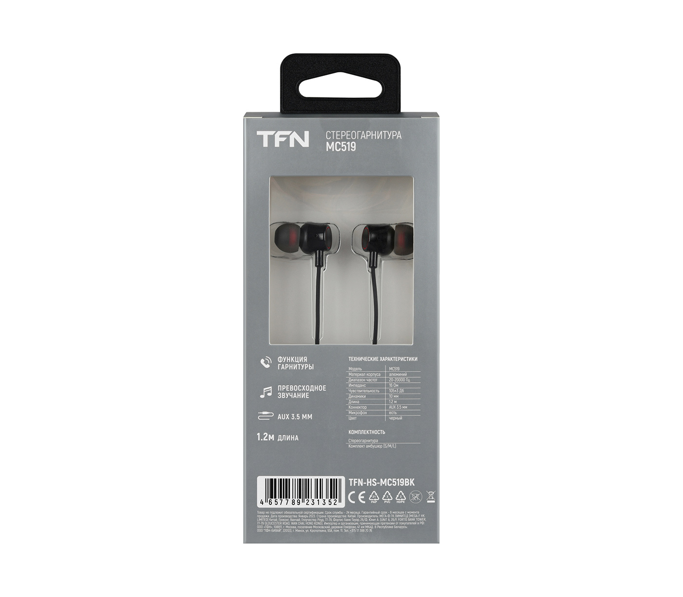 Проводная стереогартитура TFN MC519, черная