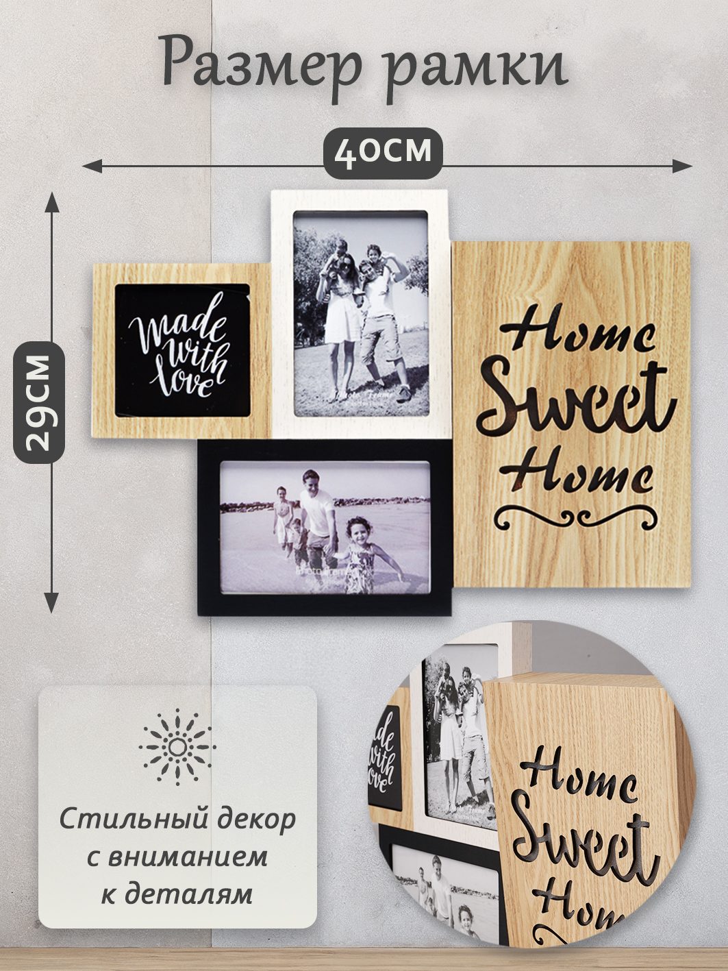 Мультирамка с подсветкой Fotografia на 3 фото: 2х 10x15 + 10x10 см, "Home sweet home" (FFL-814)
