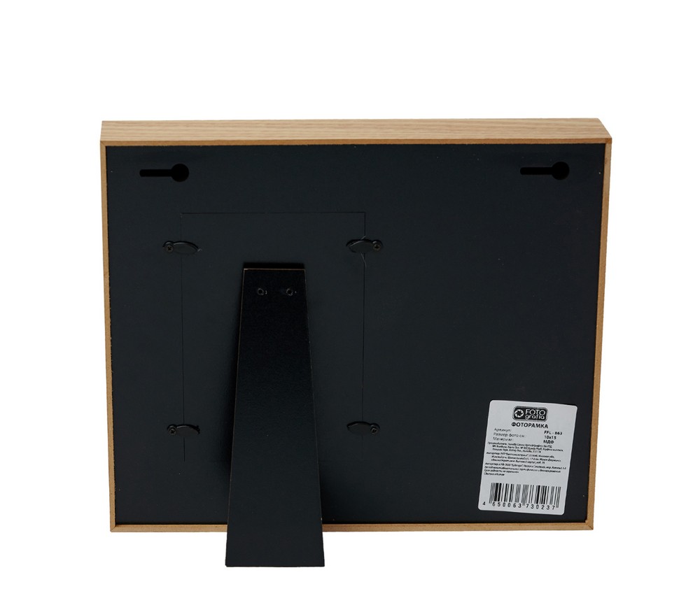 Фоторамка Fotografia 10x15 см "Home is..." (FFL - 863)