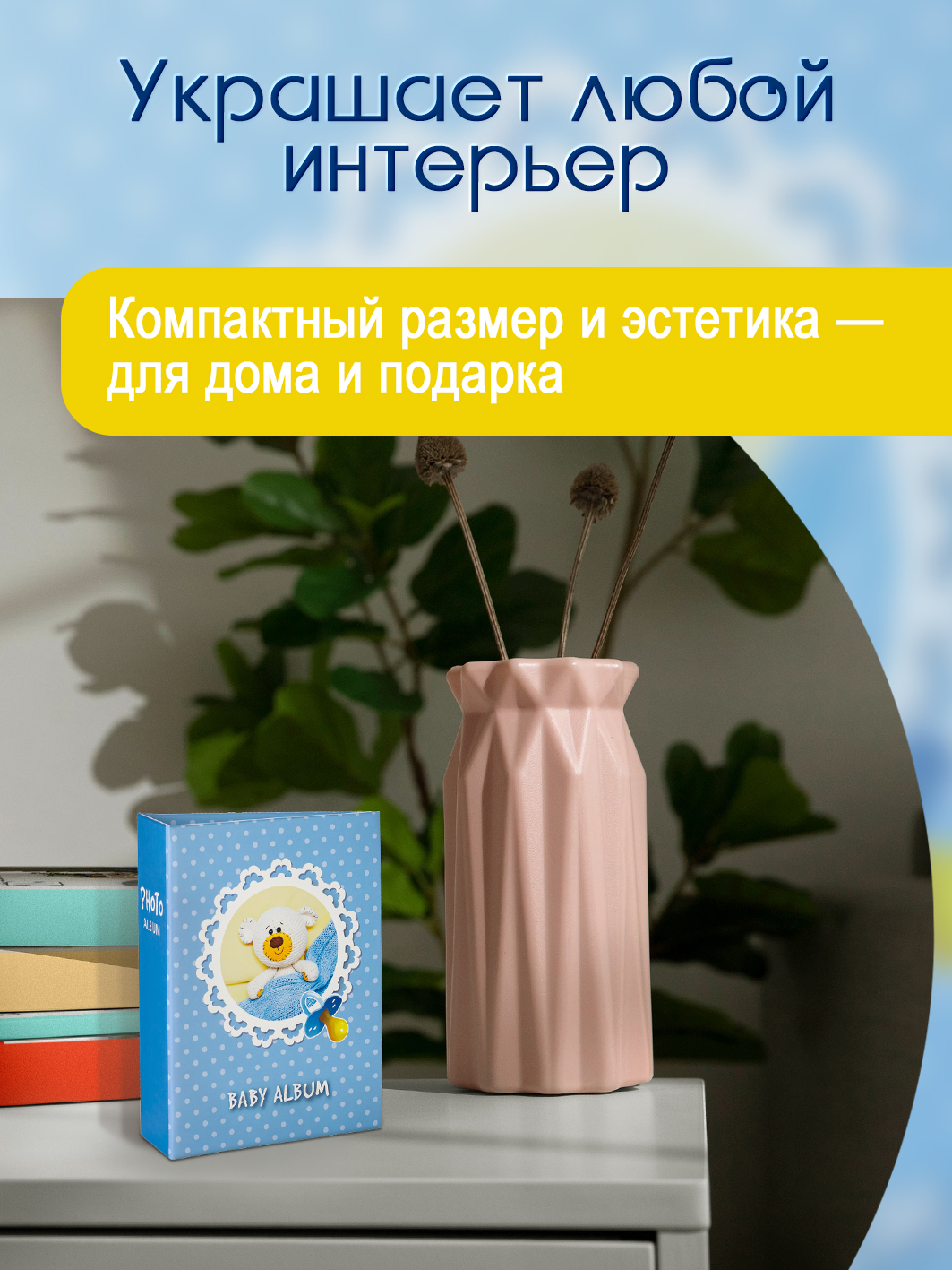 Фотоальбом Fotografia 10x15 см 100 фото, детский, FA-PP100 - 231