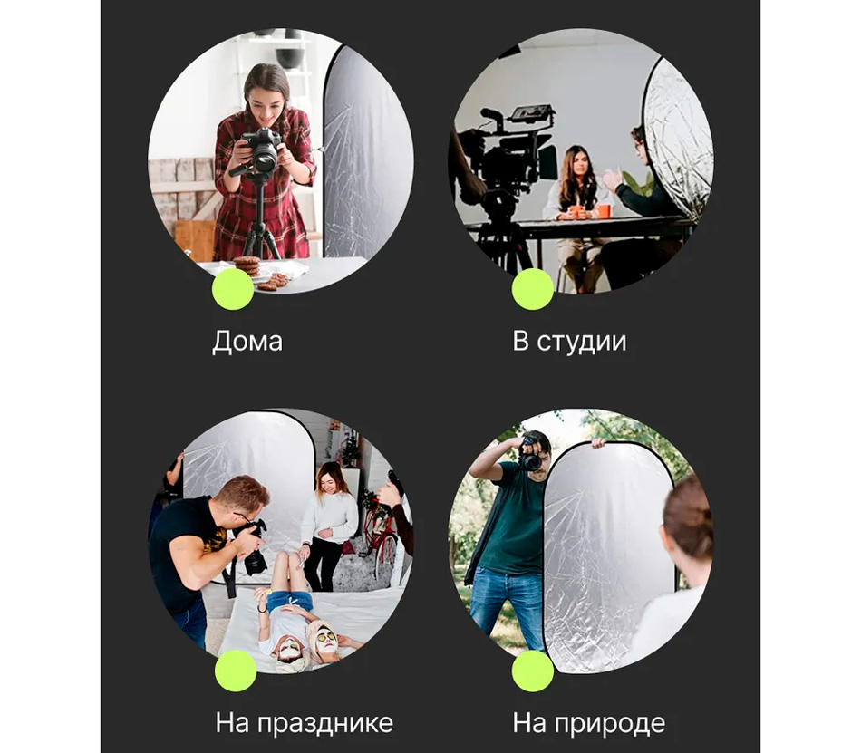 Отражатель Raylab RF-02, 5 в 1, 100x150 см