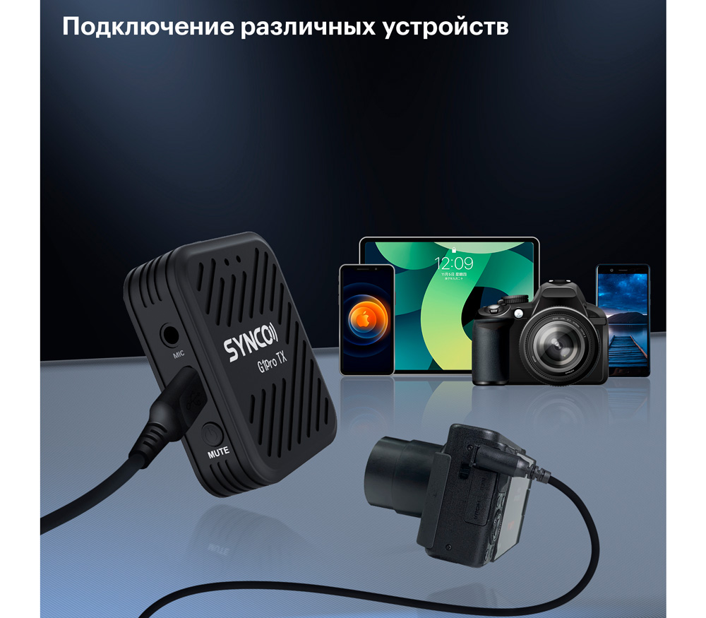 Беспроводная система Synco G1 A2 Pro, TX+TX+RX, 2.4 ГГц, 3.5 TRS / TRRS, USB, USB-C