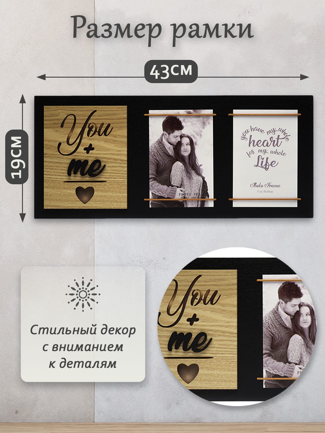 Мультирамка с подсветкой Fotografia на 2 фото 10x15 см., "You + me" (FFL-844)