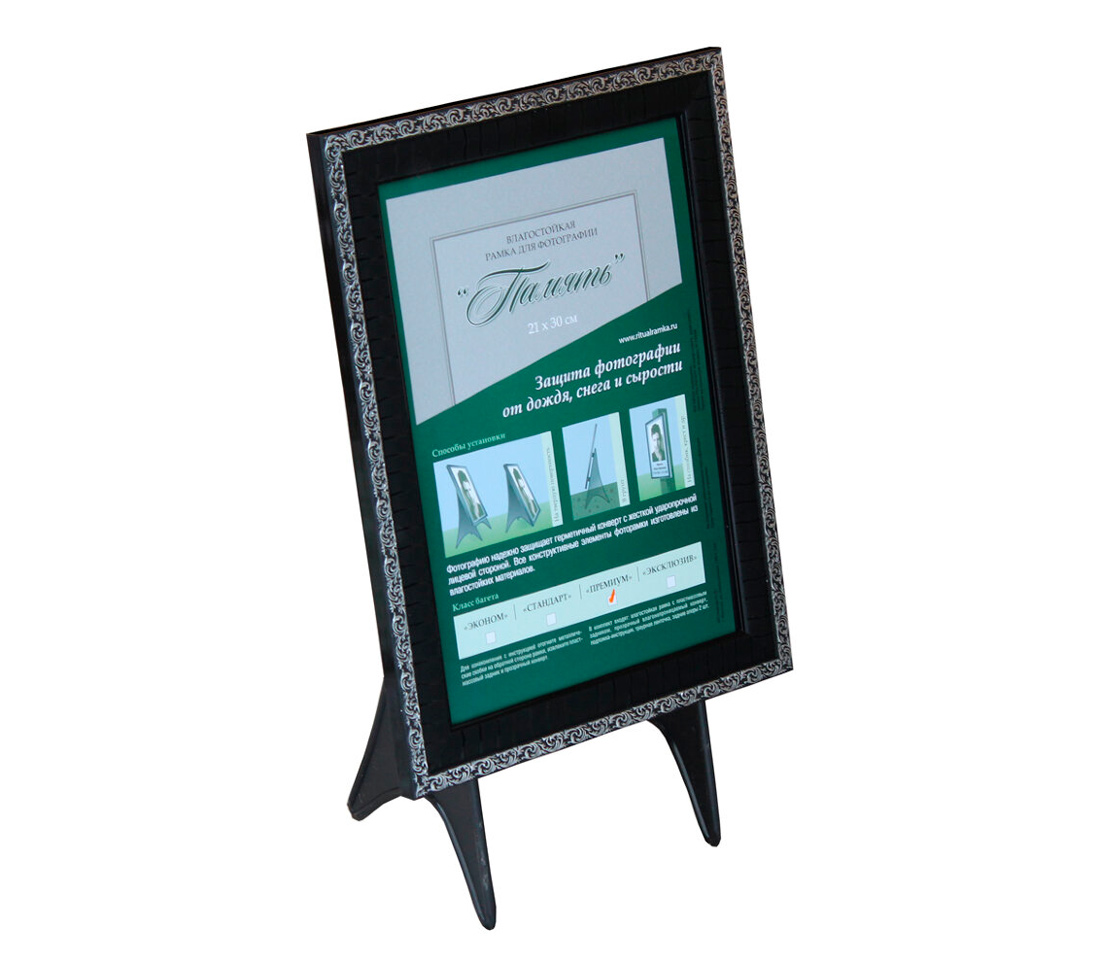 Фоторамка Память "Премиум", А4, черная готика