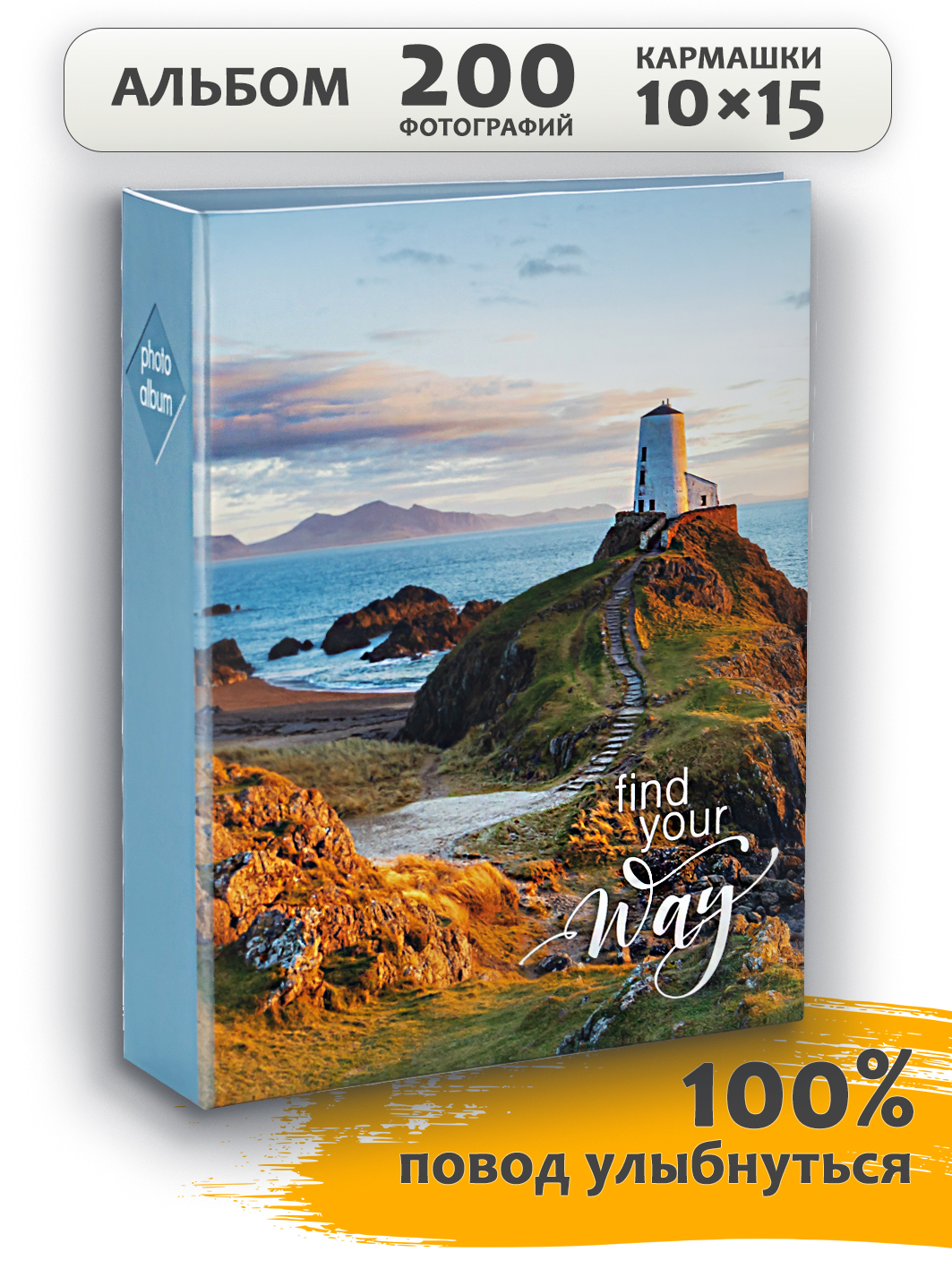 Фотоальбом Fotografia 10x15 см, 200 фото, "Пейзаж", FA-PP200 - 413
