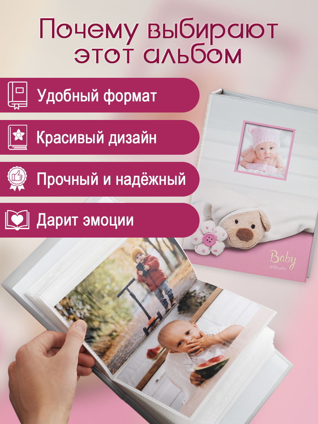 Фотоальбом Fotografia 10x15 см 100 фото, детский, FA-PP100-213