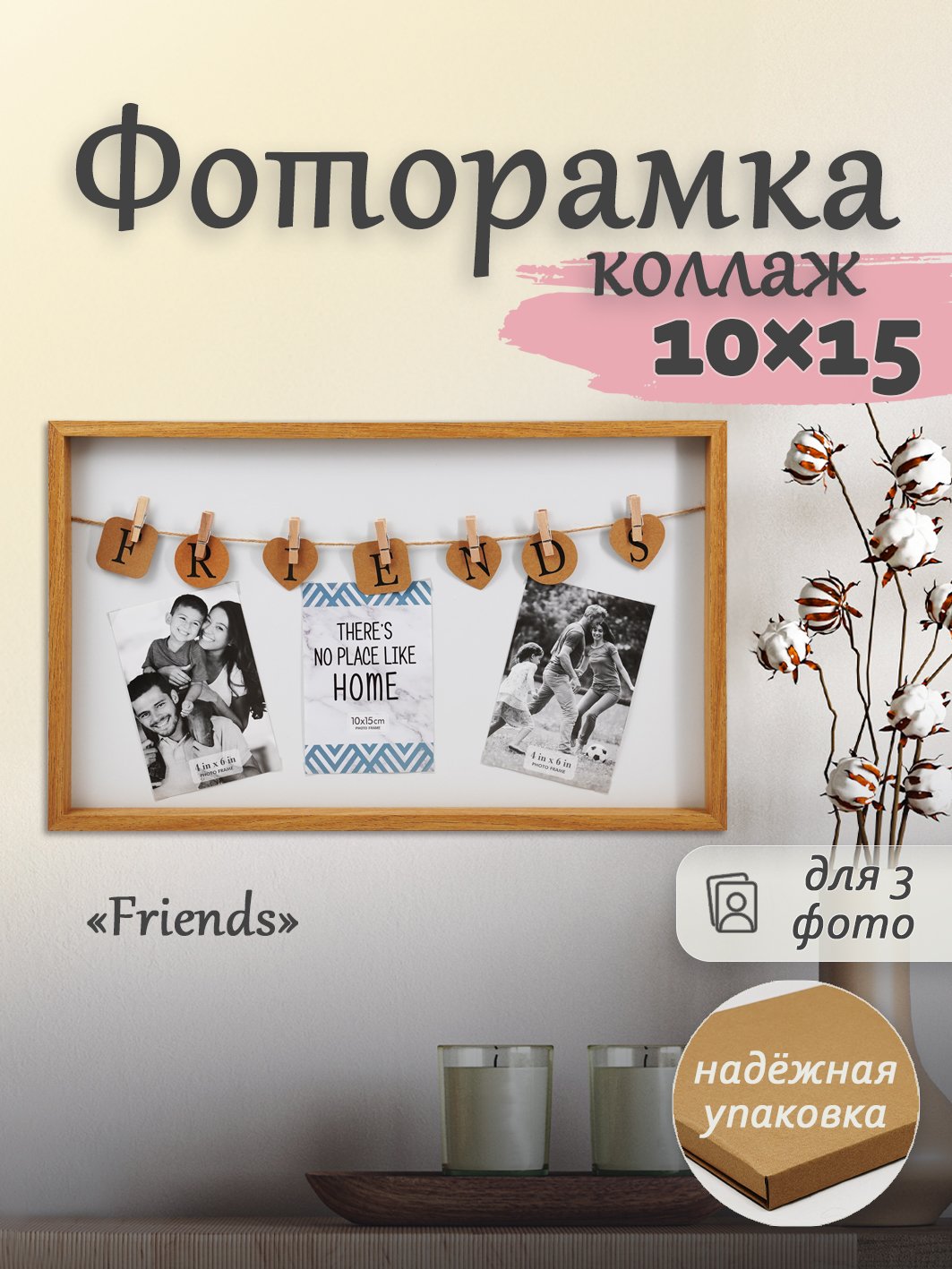 Мультирамка Fotografia Friends на 3 фото 10х15 см, цвет дуба