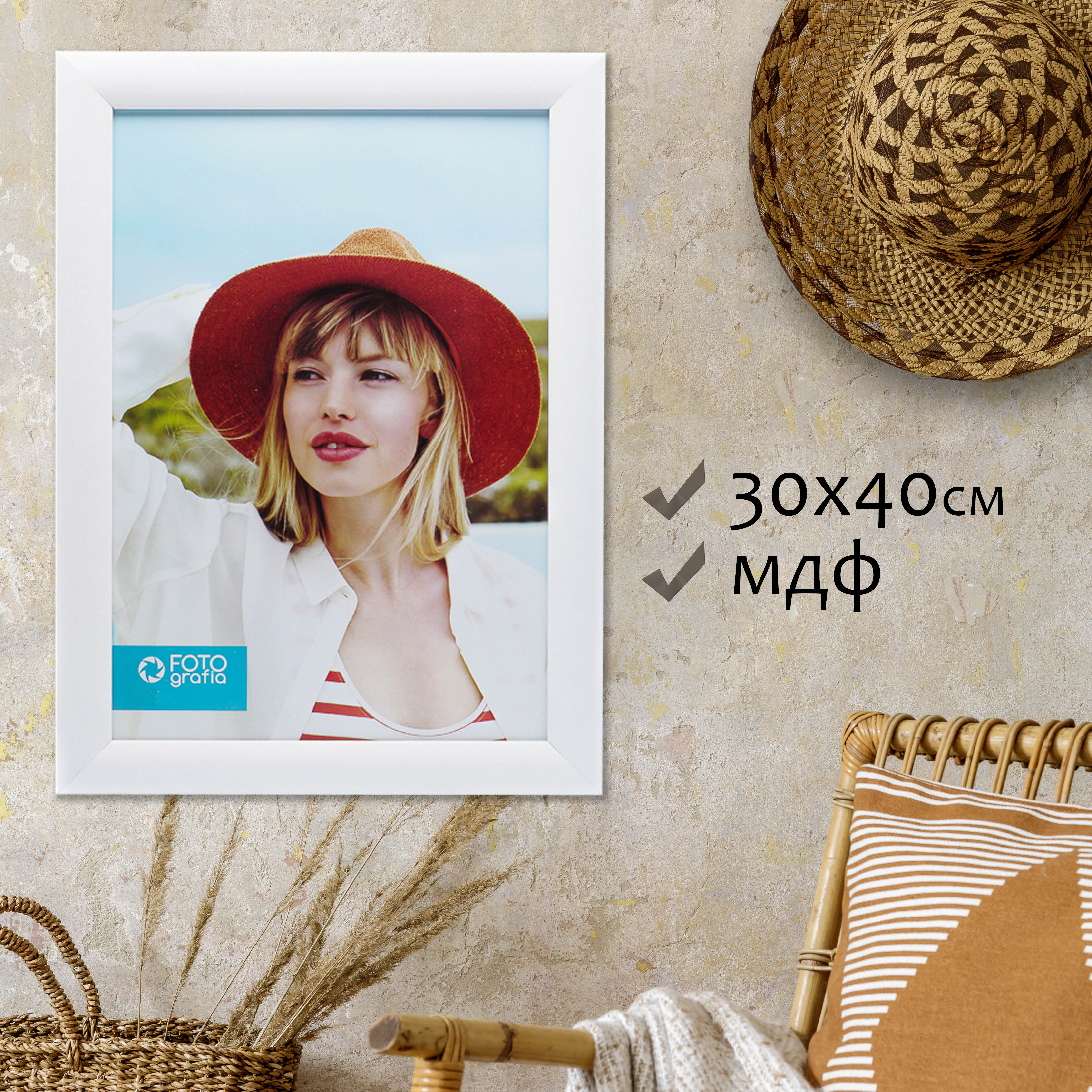 Фоторамка Fotografia 30x40 см, белая (FFMDF-7038)