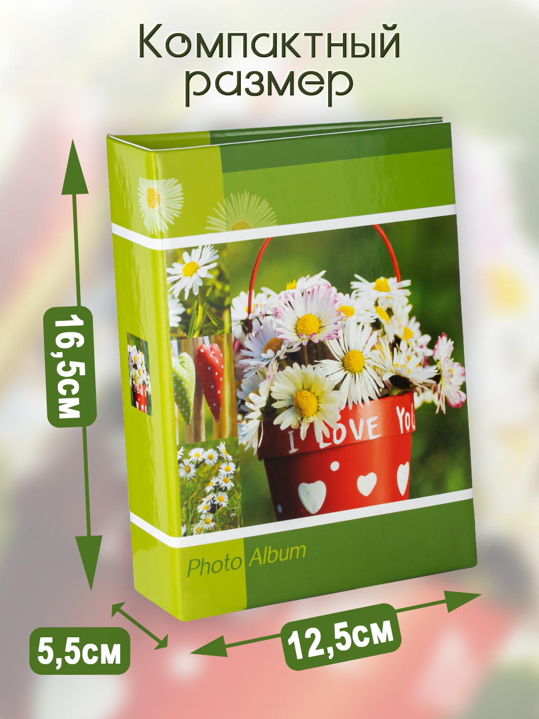 Фотоальбом Fotografia 10x15 см 100 фото, «Цветы», FA-PP100-310