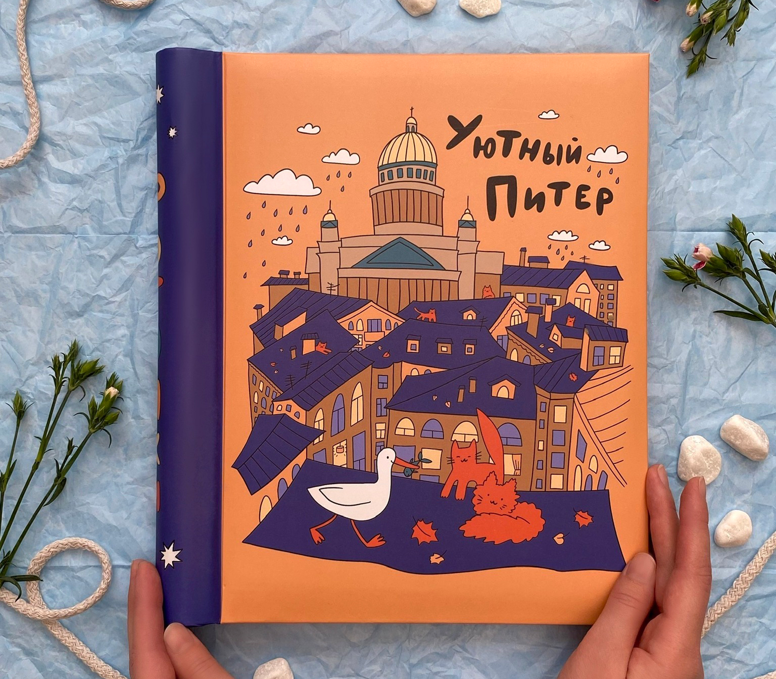 Фотоальбом Полином 20 листов 23х28 см, магнитный, «SPb city art: orange»