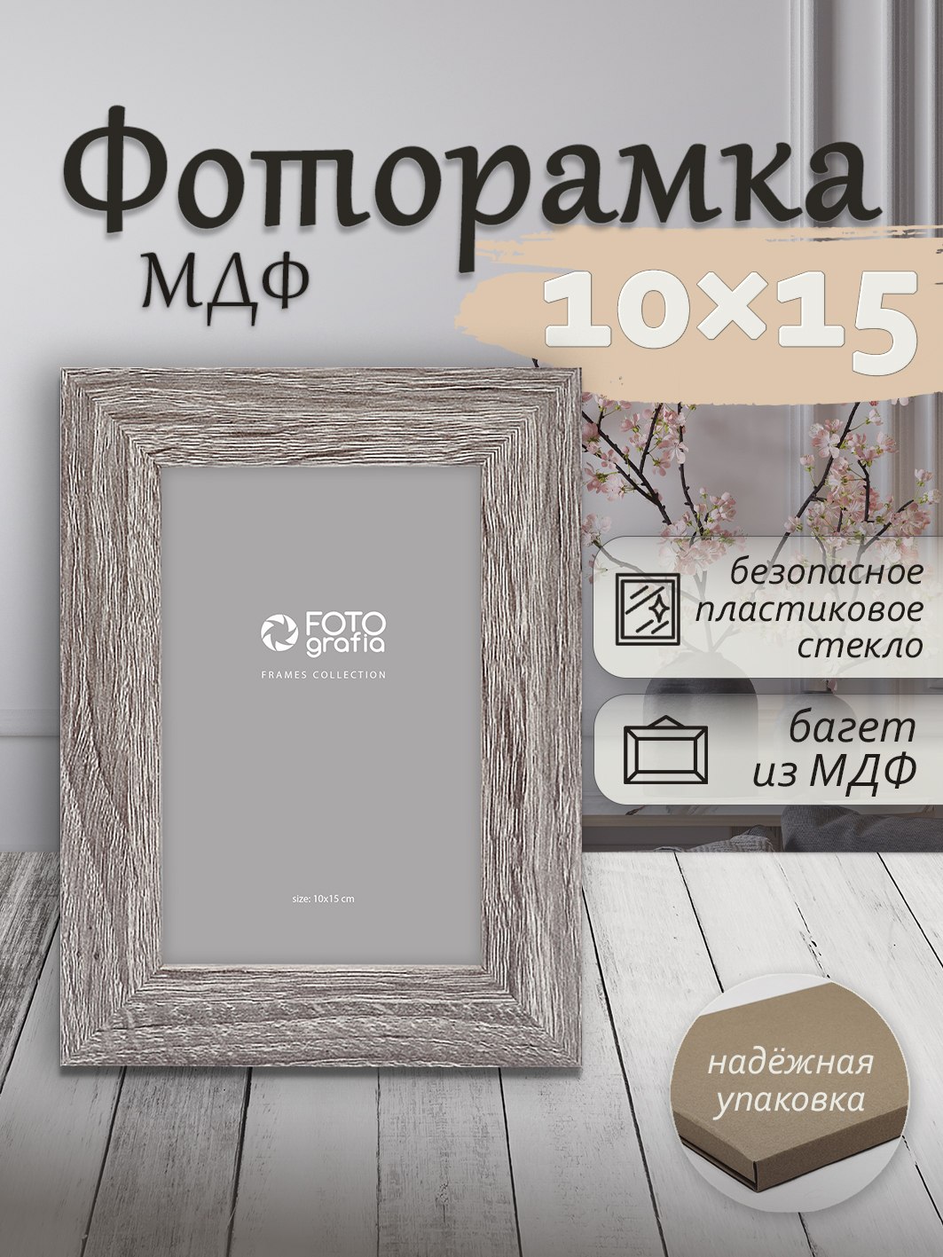 Фоторамка Fotografia 10x15 см, венге (FFMDF-7051)