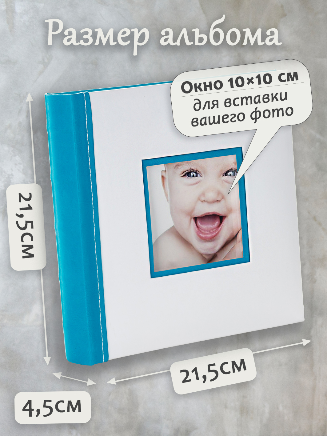 Фотоальбом Fotografia 10x15 см 200 фото, книжный переплет, детский, FA-EBBM200-841