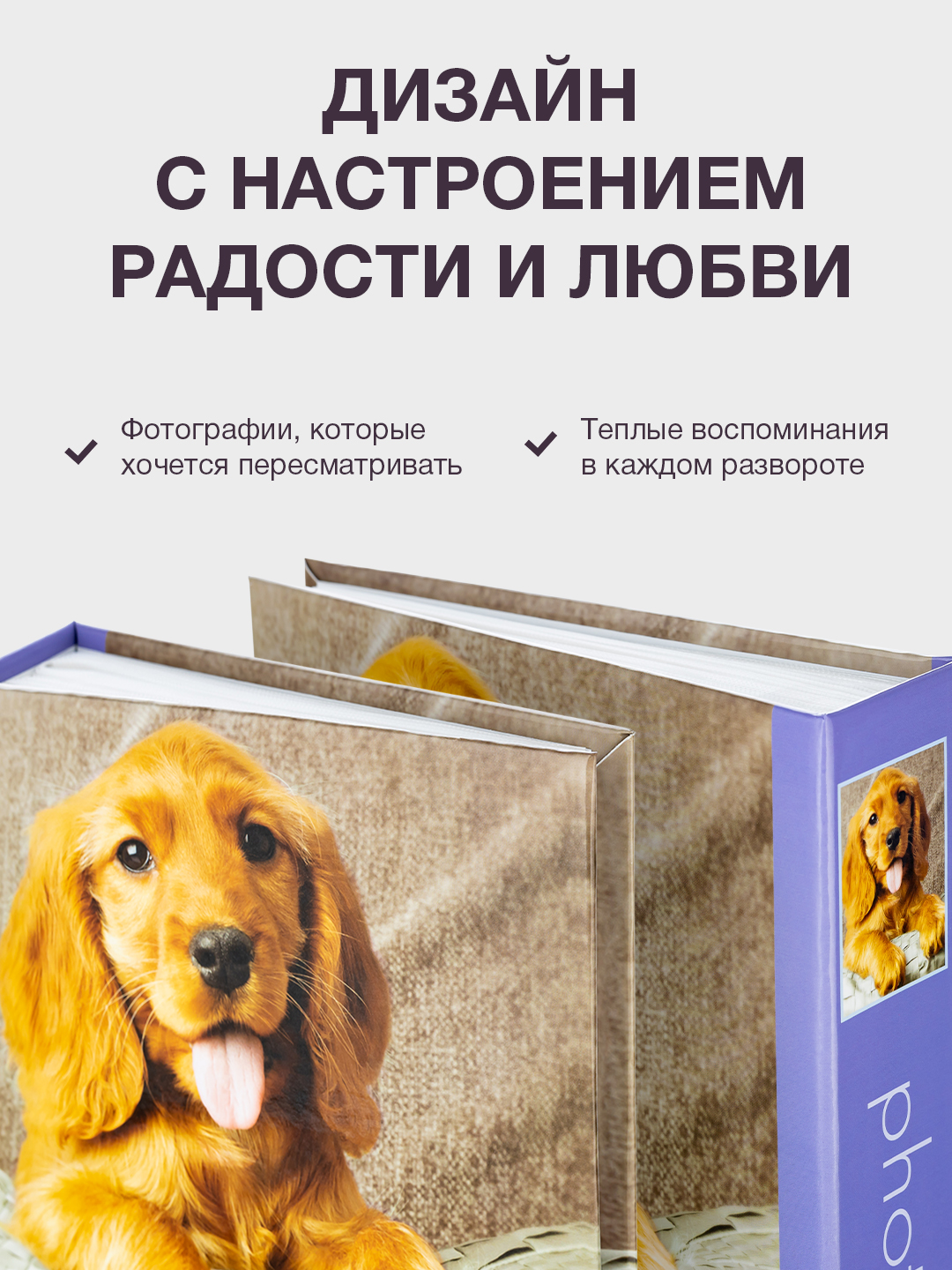 Фотоальбом Fotografia 10x15 см  200 фото, «Животные», FA-PP200-212