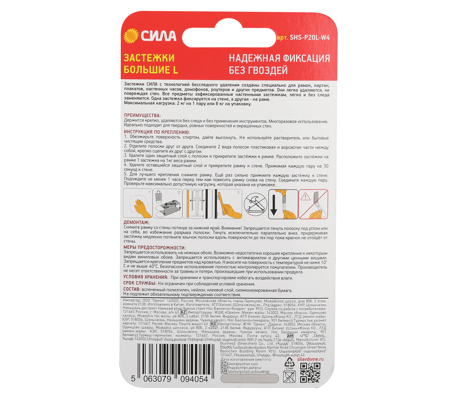 Застежки для картин Сила L, большие, 4 пары, до 2 кг