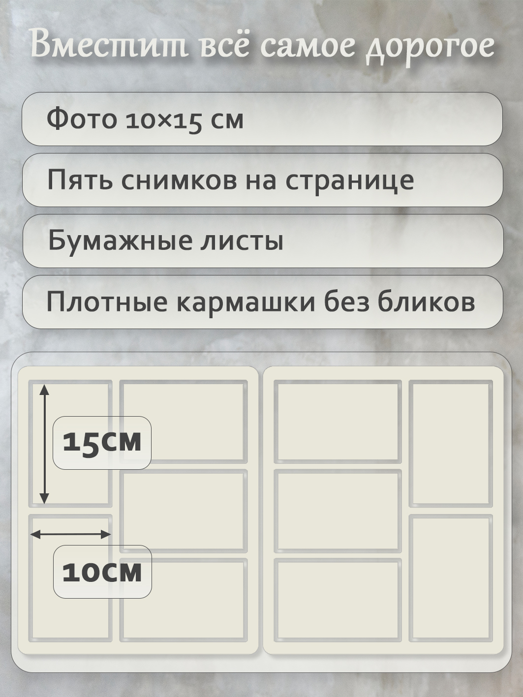Фотоальбом Fotografia 10x15 см 400 фото, «Классика» с окошком, серый
