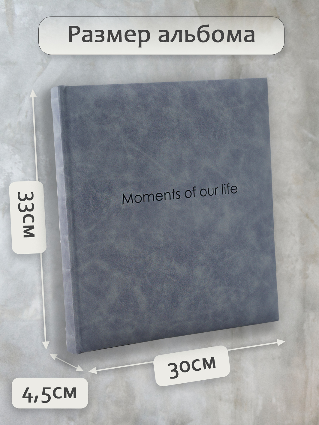 Фотоальбом Fotografia традиционный, 29х32 см, 30 листов, серый, FA-EBB30 - 869