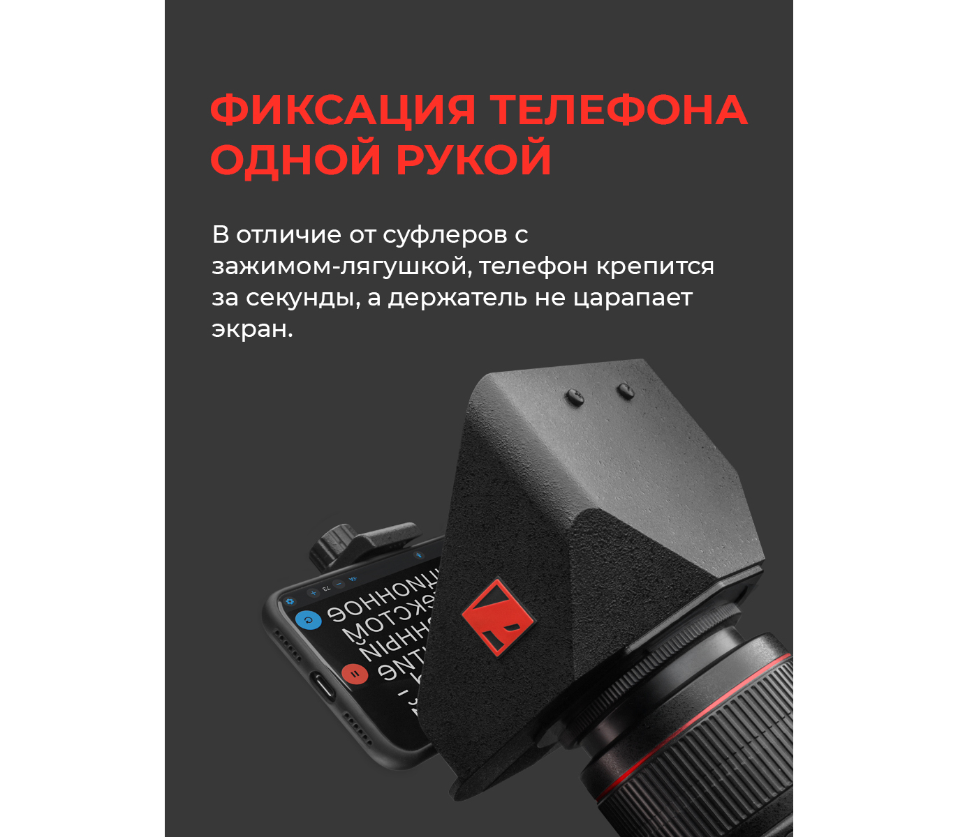 Телесуфлер Pixaero Mobus S