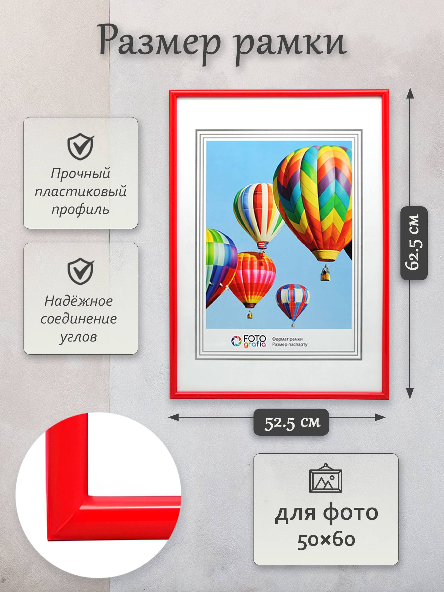 Фоторамка Fotografia 50x60 см, красная
