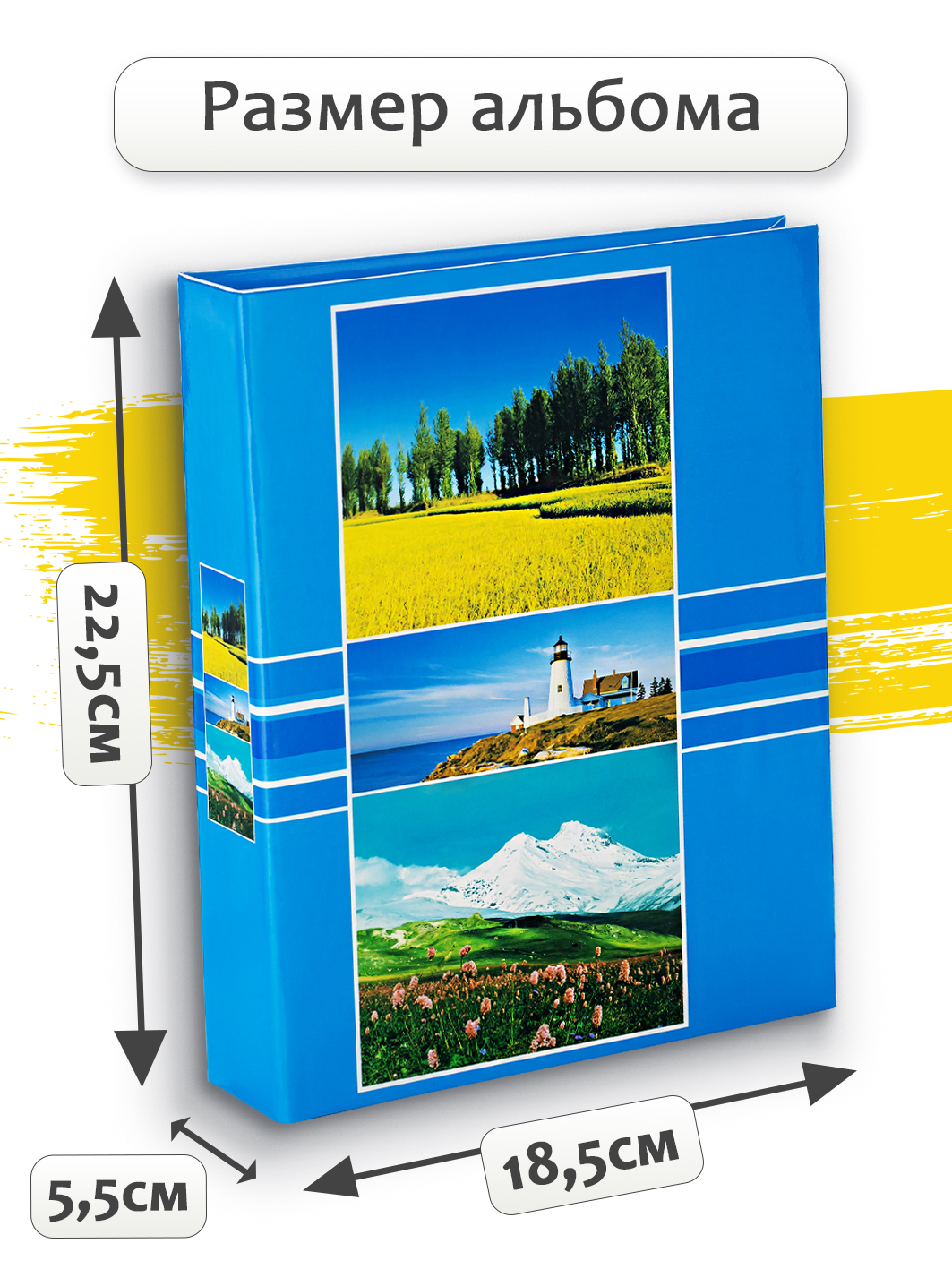 Фотоальбом Fotografia 10x15 см 200 фото, «Пейзаж», FA-PP200-111