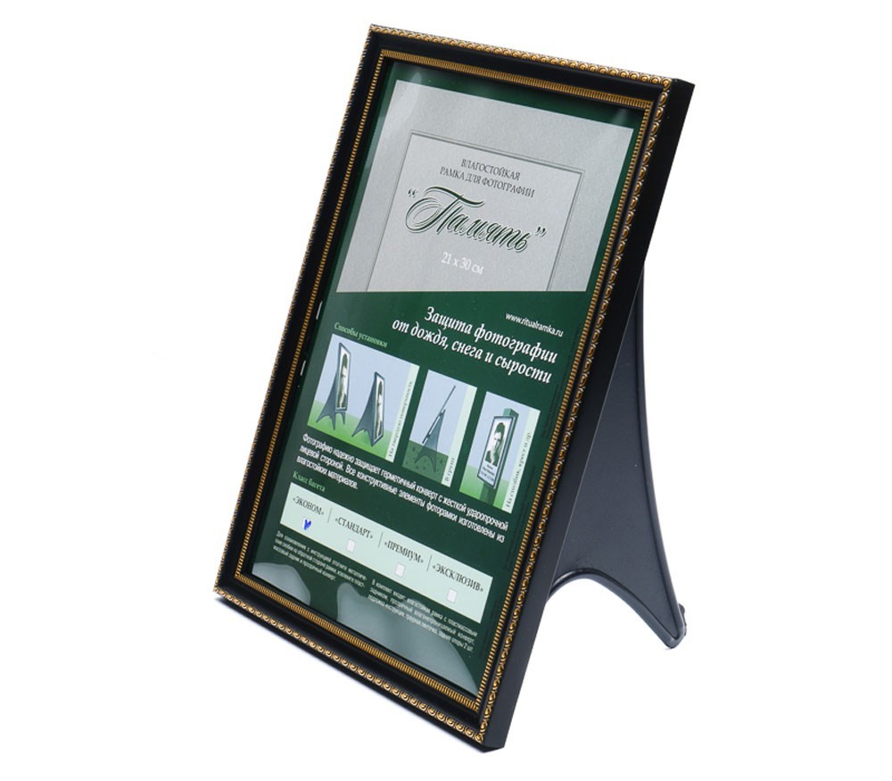 Фоторамка Память "Эконом", А4, черное кружево