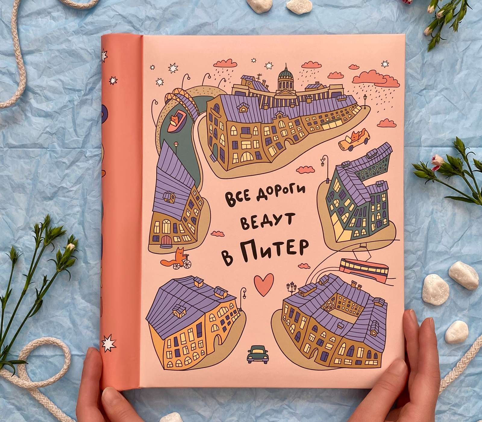 Фотоальбом Полином 20 листов 23х28 см, магнитный, «SPb city art: pink»