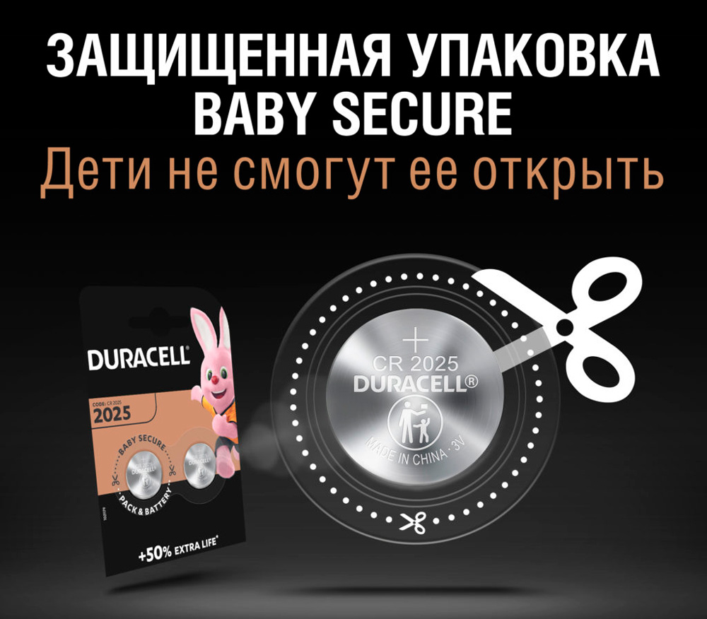 Батарейки Duracell 2025, 2 шт.