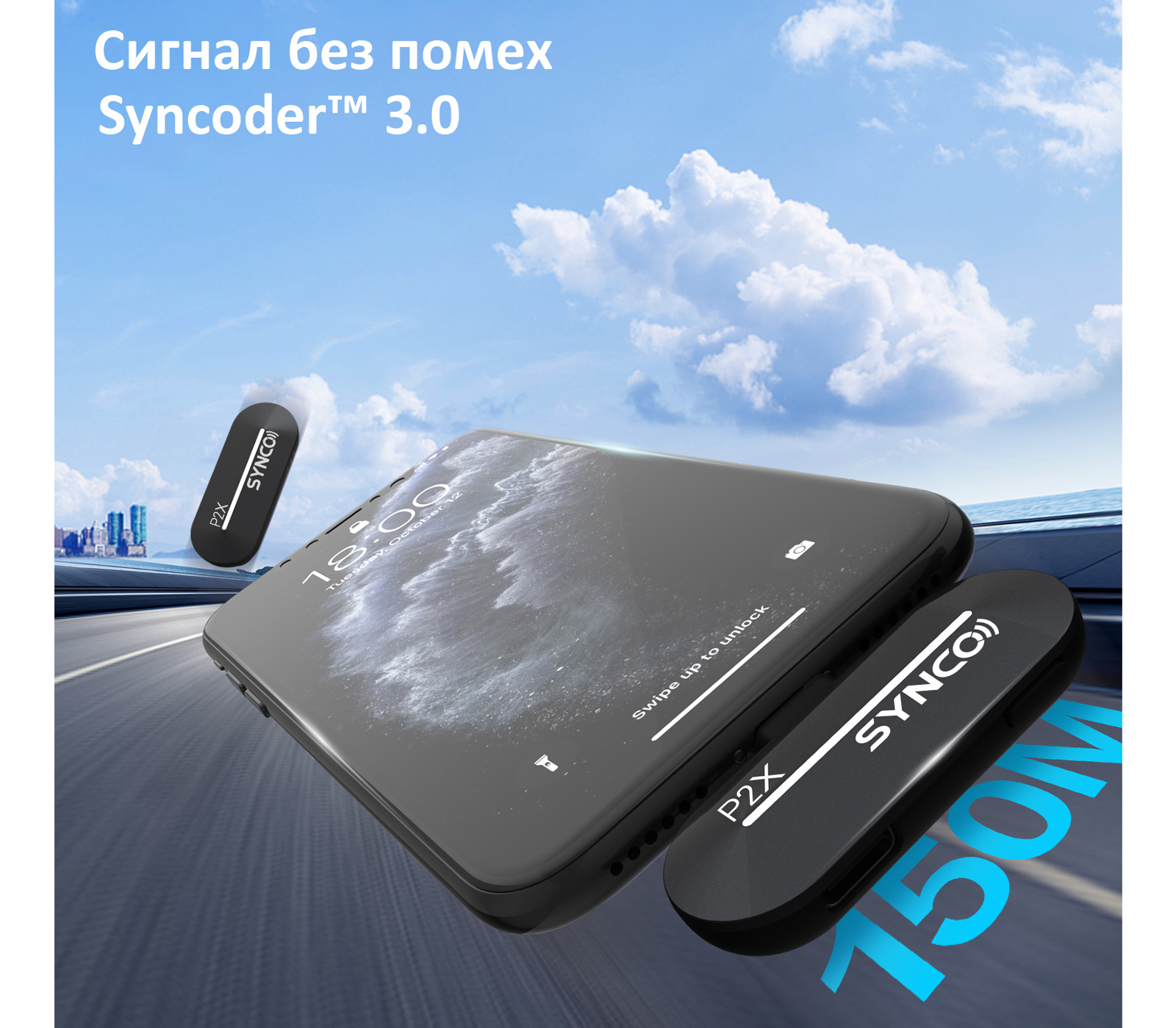Беспроводная система Synco P2XL, 2.4 ГГц, TX+TX+RX, Lightning