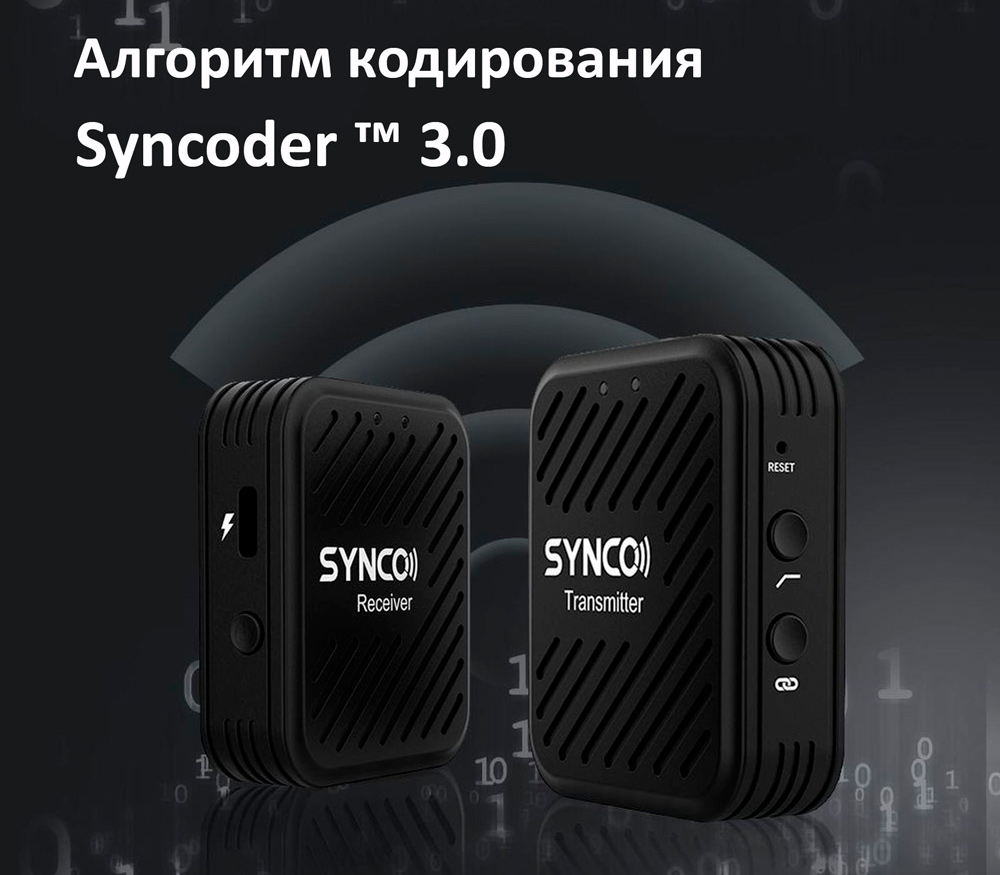 Беспроводная система Synco G1 A1, 2.4 ГГц, передатчик + приемник, 3.5 мм TRS / TRRS + USB-C