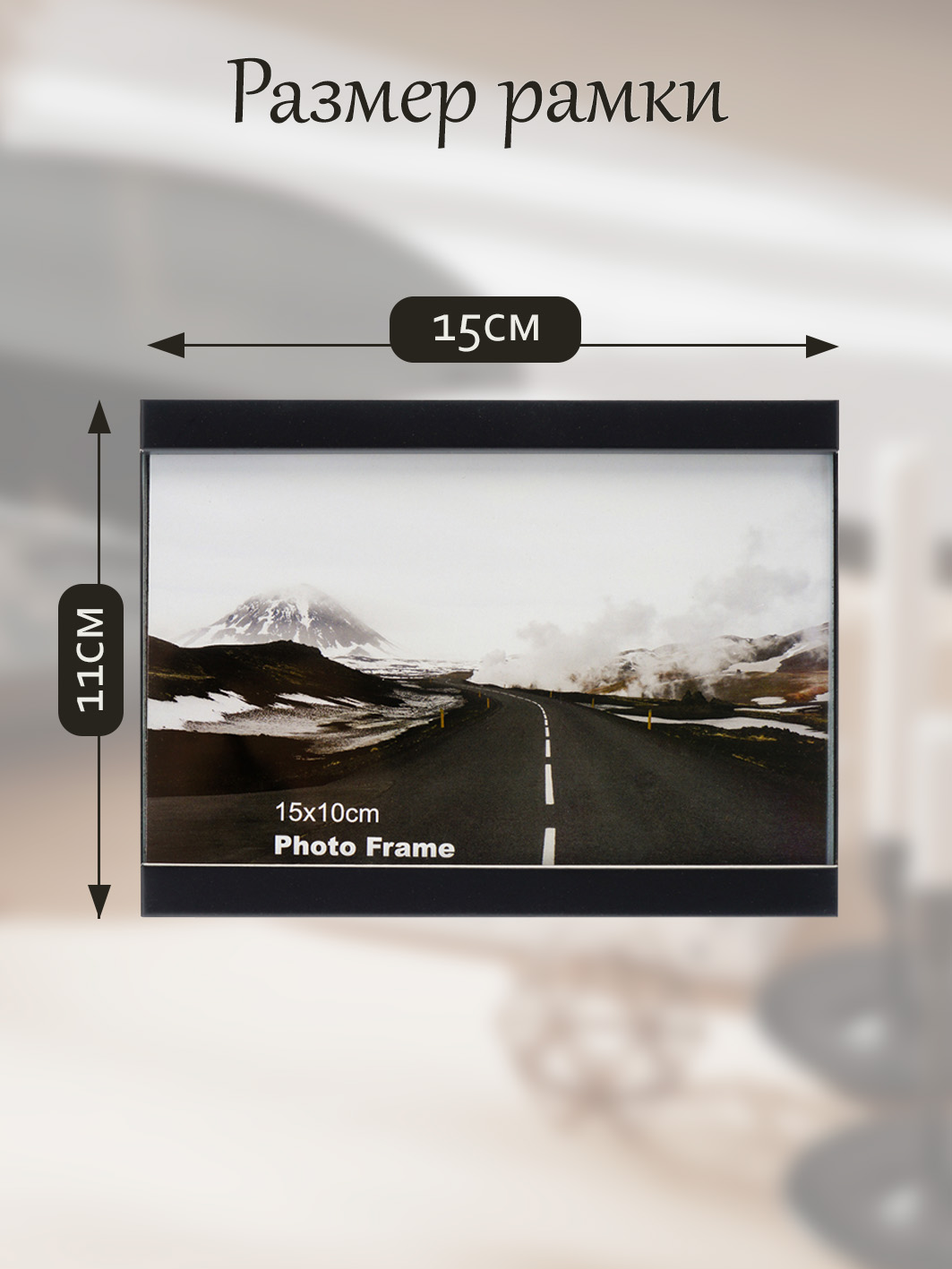 Фоторамка Fotografia 10x15 см, черная (FFM-5381)