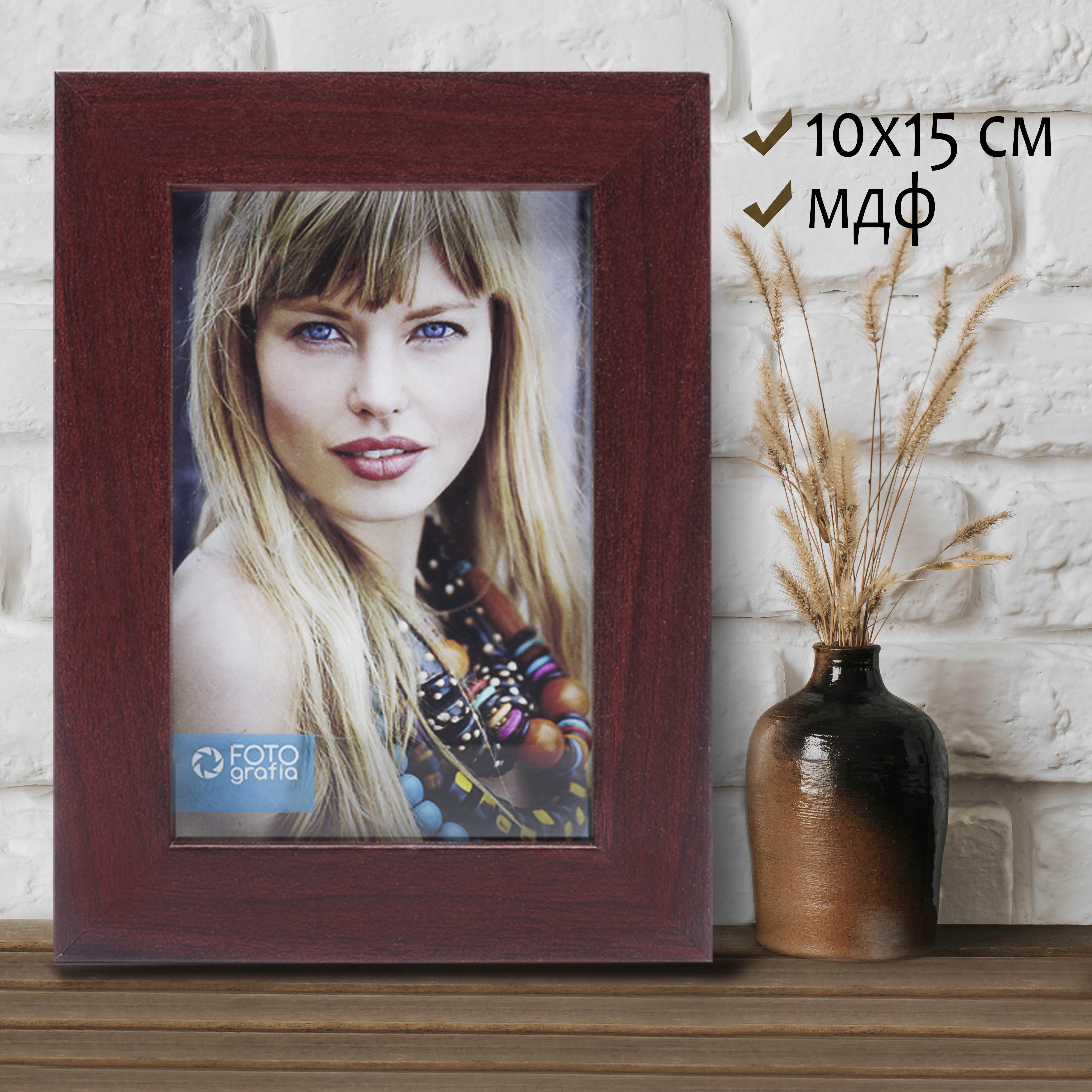 Фоторамка Fotografia 10x15 см, темное дерево (FFMDF-7091)