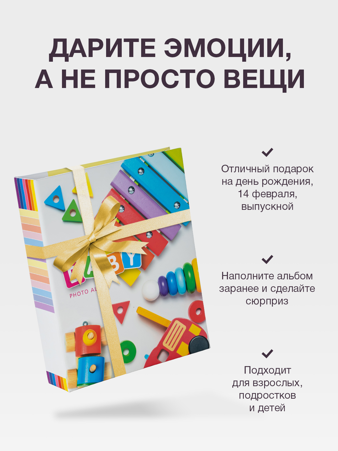 Фотоальбом Fotografia 10x15 см 200 фото, детский, Игрушки, FA-PP200 - 232