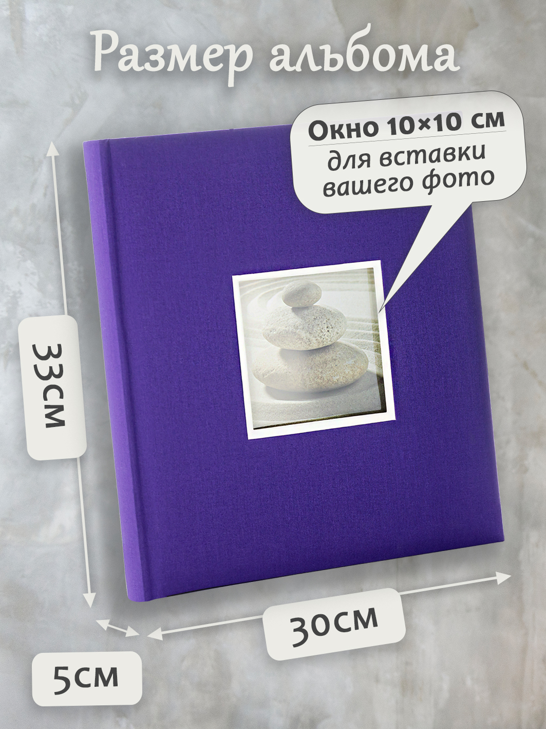 Фотоальбом Fotografia 10x15 см 400 фото, «Классика» с окошком, фиолетовый