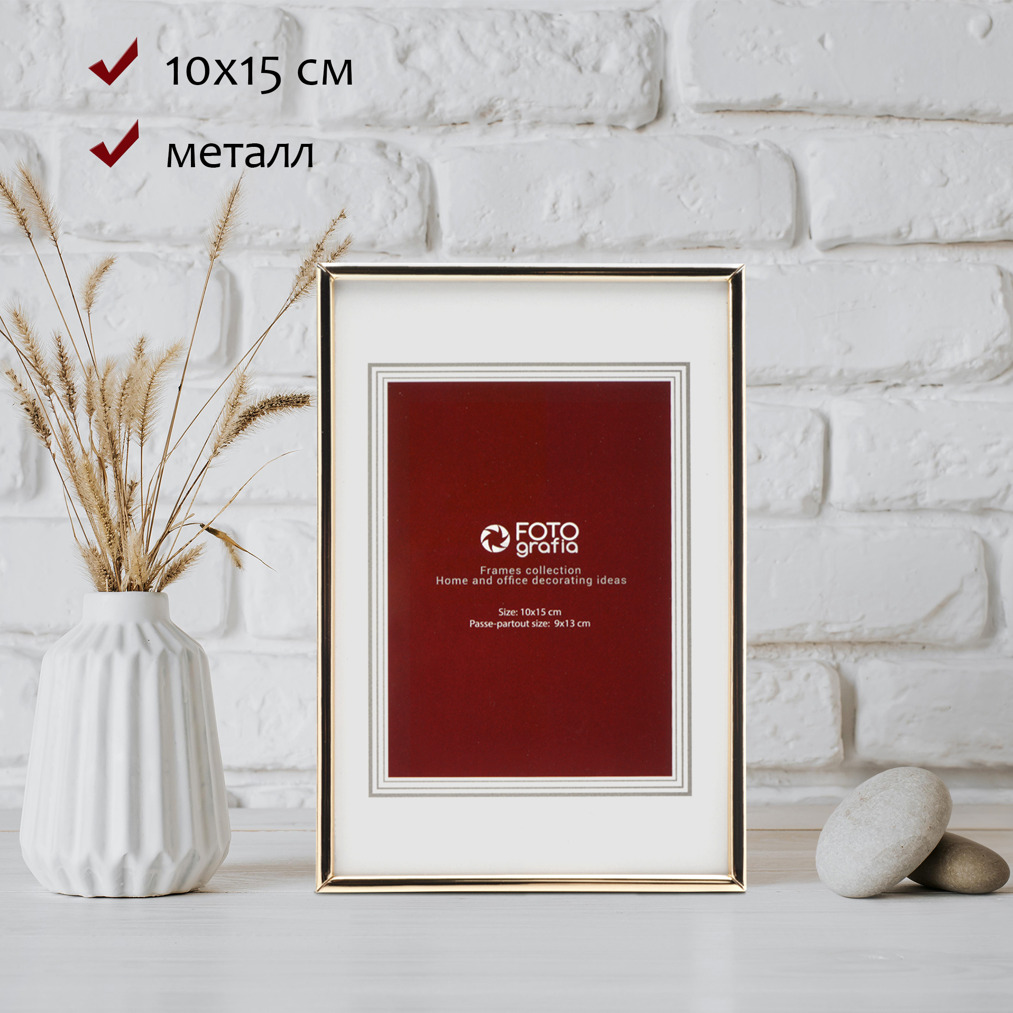 Фоторамка Fotografia 10x15 см, паспарту 9х13 см, золотая (FFM-5041)