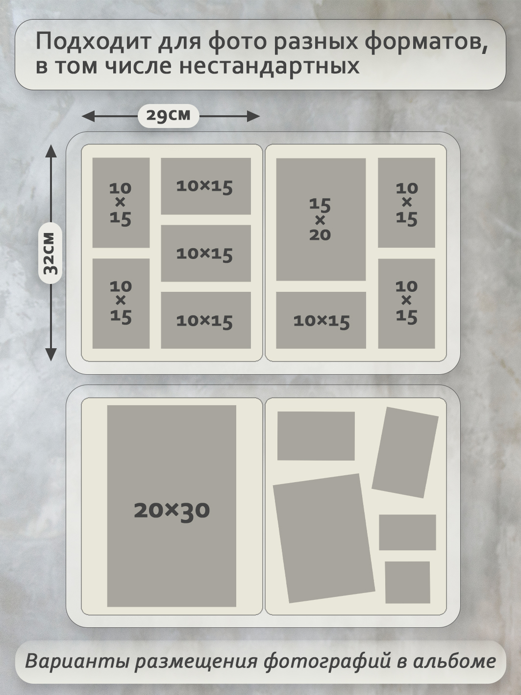 Фотоальбом Fotografia традиционный, 29х32 см, 30 листов, серый, FA-EBB30 - 872